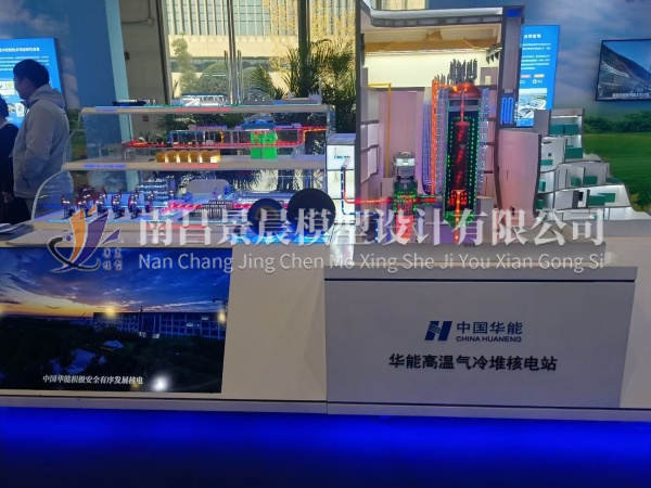 高溫氣冷堆核電站